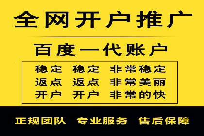 企业如何选择合适的百度推广代运营服务商